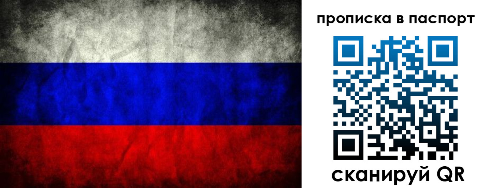 прописка для военкомата в Павловском Посаде