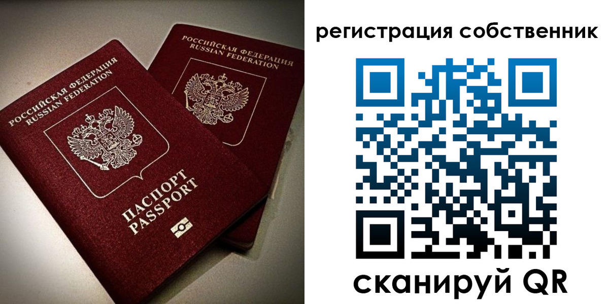 прописка для военкомата в Павловском Посаде