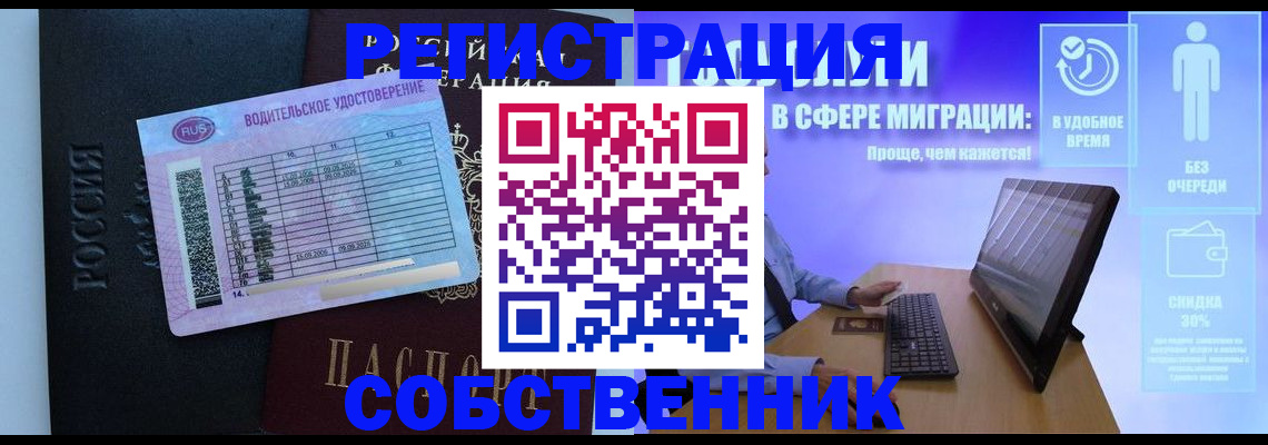 временная регистрация 2025 в Павловском Посаде