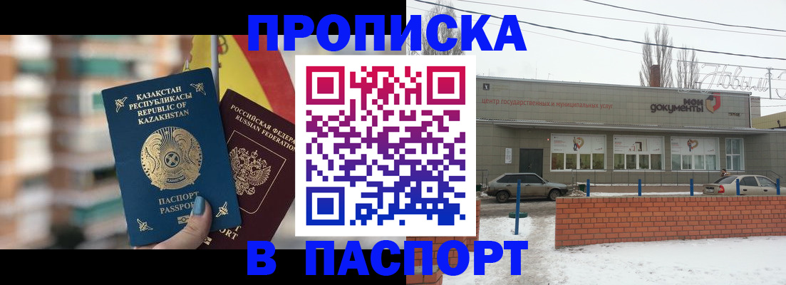 временная регистрация для школы в Павловском Посаде