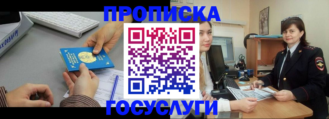 миграционный учет в Павловском Посаде