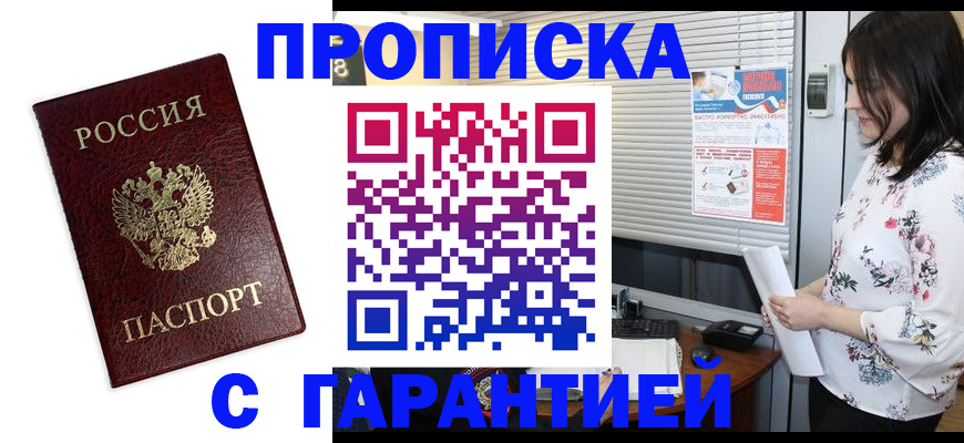 временная регистрация для школы в Павловском Посаде