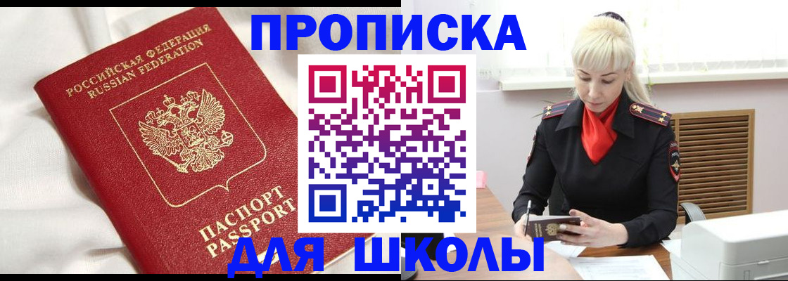 прописка паспорт в Павловском Посаде